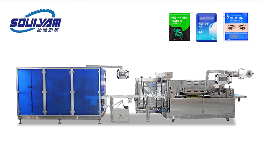 SBF800眼貼連續(xù)式四邊封包裝機(jī)